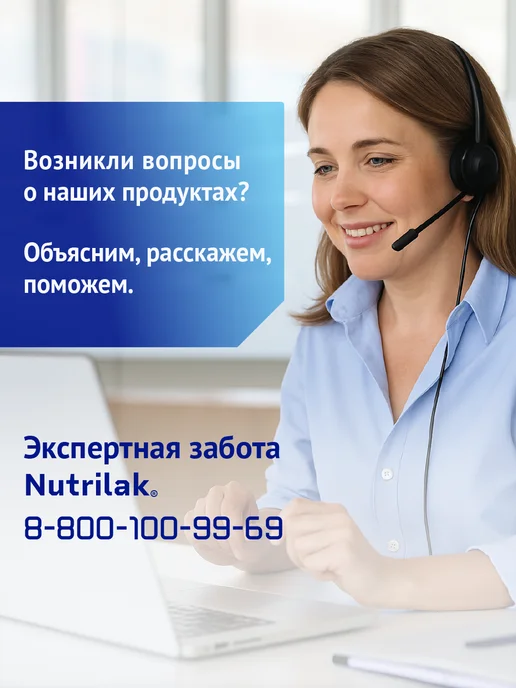 Nutrilak Смесь детская лечебная Нутрилак ГАСТРО ПЕП, 0+, 350г, 350 г, фото 8
