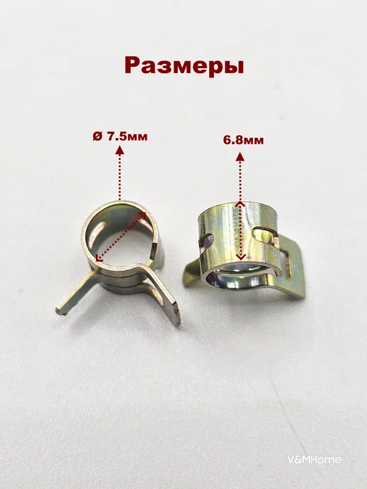 V&MHome Набор хомутов 6,5мм, 7,5мм, 8,5мм, 9,5мм от 5.5мм, 10 шт, 5 шт, фото 5