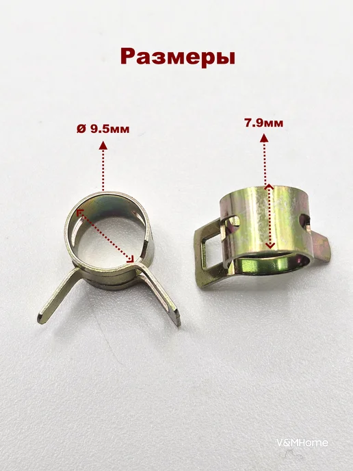 V&MHome Набор хомутов 6,5мм, 7,5мм, 8,5мм, 9,5мм от 5.5мм, 10 шт, 5 шт, фото 7