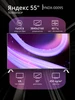 Телевизор 55" YNDX-00095, черный Яндекс 374052003 купить за 45 779 ₽ в интернет‑магазине Wildberries