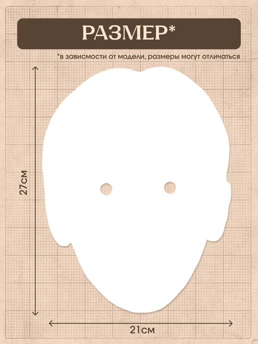 Your cover Маска Цири The Witcher 3 Картон, розовый, фото 7