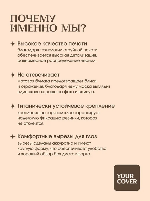 Your cover Маска Цири The Witcher 3 Картон, розовый, фото 8