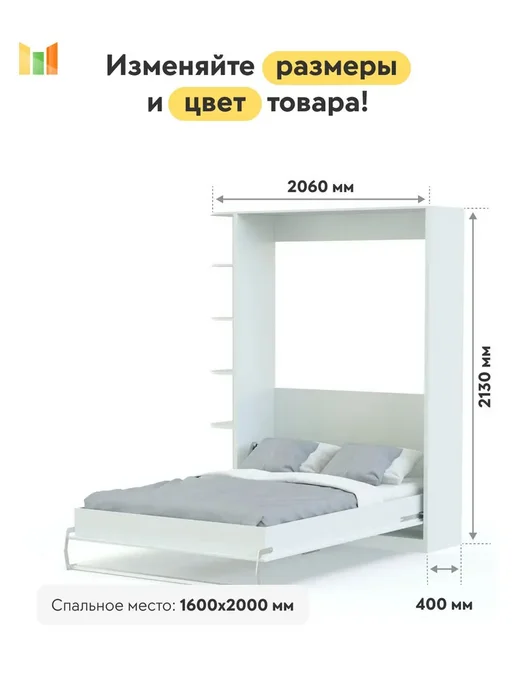 BestMebel Шкаф-кровать трансформер Ули, 160х200 см, вариант
