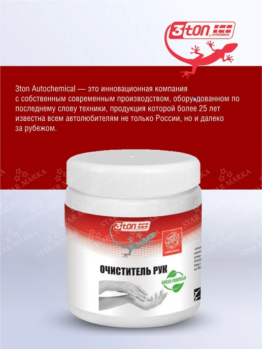 3TON Очиститель рук (паста) ТК-500 ORANGE CLEANER 450 мл, 450 г, фото 3