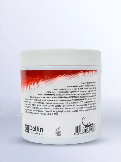 3TON Очиститель рук (паста) ТК-500 ORANGE CLEANER 450 мл, 450 г, фото 4