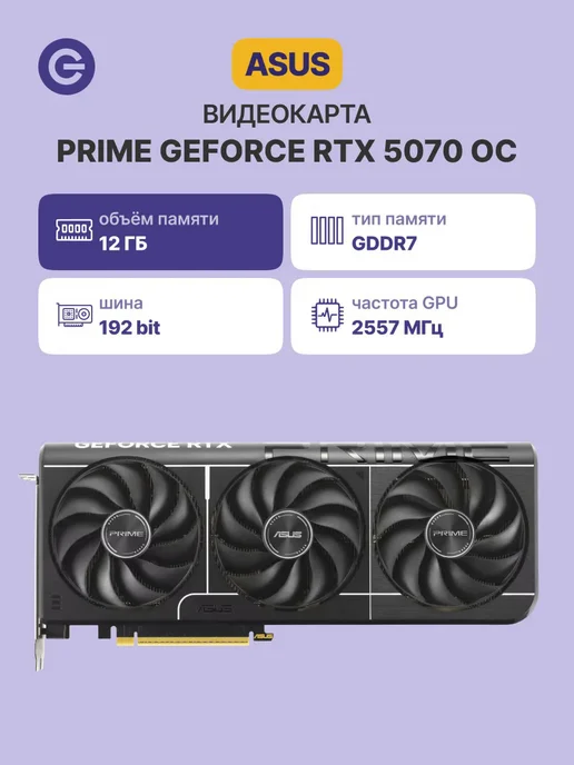PNY PNY GeForce RTX 5070 12GB ARGB EPIC-X RGB Overclocked Triple Fan GDDR7