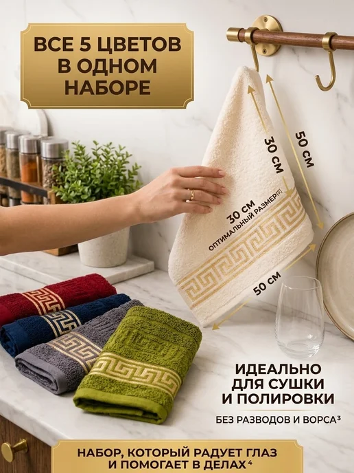Boni Home Полотенце кухонное набор махровое 6 шт 30х50 см, 30x50, 5 шт, фото 5