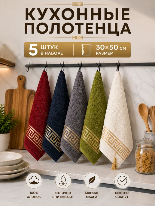 Boni Home Полотенце кухонное набор махровое 6 шт 30х50 см, 30x50, 5 шт, фото 8