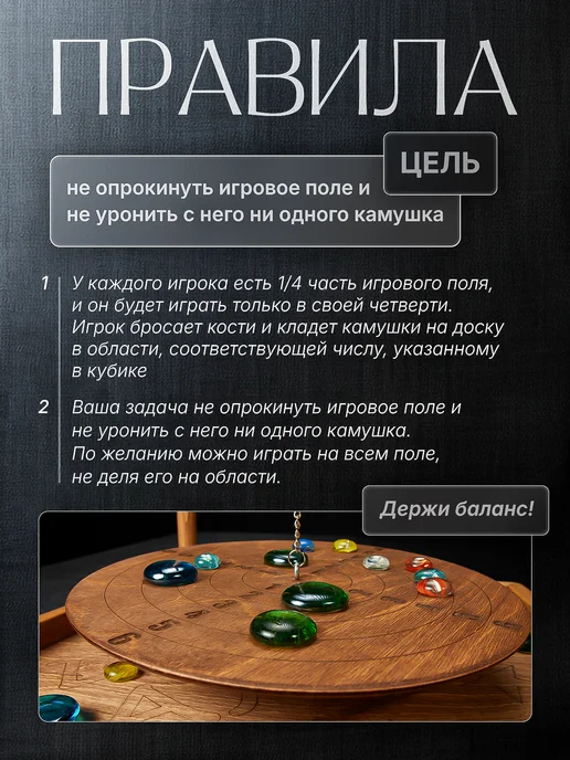 Настольная игра Балансир Форт Боярд, коричневый, фото 3