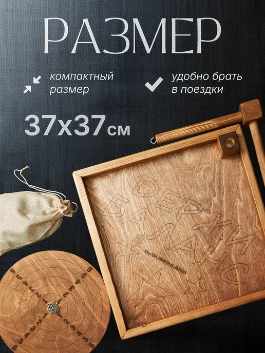 Настольная игра Балансир Форт Боярд, коричневый, фото 4