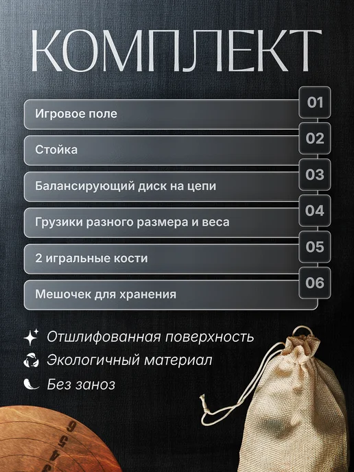 Настольная игра Балансир Форт Боярд, коричневый, фото 5
