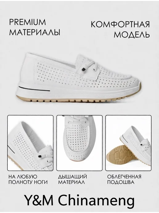 Y&M chinameng Мокасины летние с перфорацией мягкие, вариант, фото 2