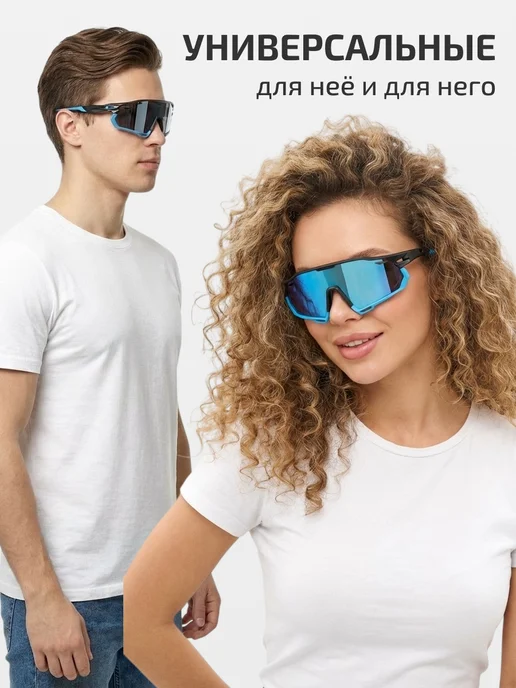 Svetodar116 Очки спортивные для бега велосипедные тактические, голубой, фото 3