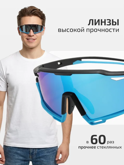 Svetodar116 Очки спортивные для бега велосипедные тактические, голубой, фото 4