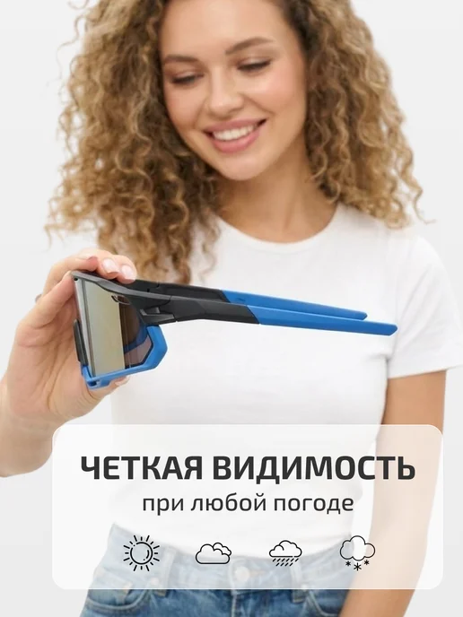 Svetodar116 Очки спортивные для бега велосипедные тактические, голубой, фото 5