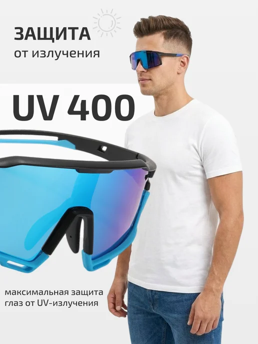 Svetodar116 Очки спортивные для бега велосипедные тактические, голубой, фото 6
