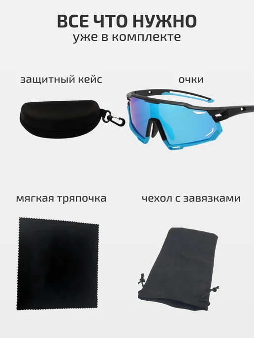 Svetodar116 Очки спортивные для бега велосипедные тактические, голубой, фото 7