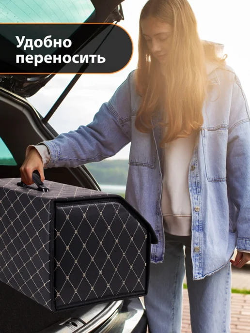 органайзер в машину Бокс в багажник автомобиля, черный, фото 5
