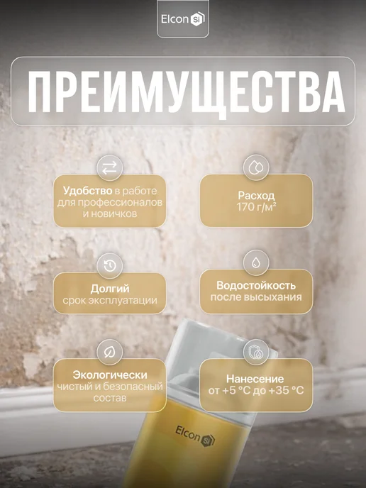 Elcon Смывка краски универсальная S 0,65 кг, 520 мл, фото 2