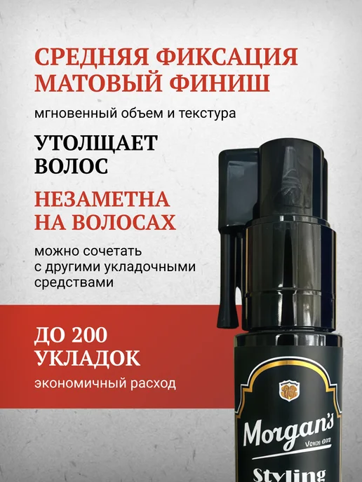Morgan's Пудра для укладки волос Morgans Volume Powder 10 г, 10 г, фото 3