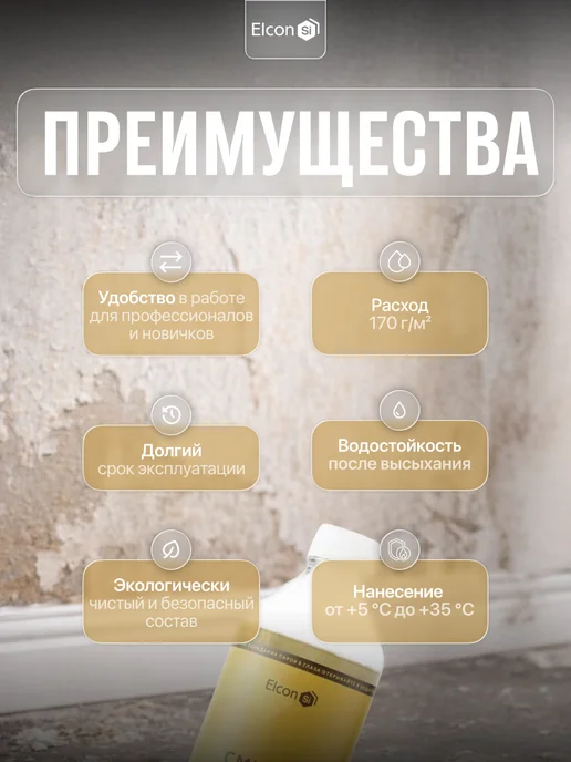 Elcon Смывка краски универсальная S 0,65 кг, 0,65 кг, фото 2