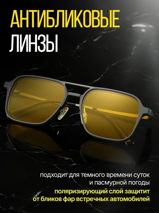 Effard Магнитные очки водителя 2 в 1 антиблик и солнцезащитные, вариант, фото 4