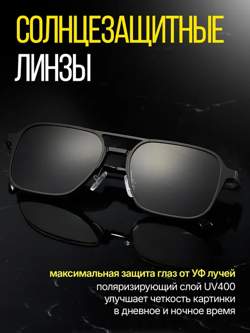 Effard Магнитные очки водителя 2 в 1 антиблик и солнцезащитные, вариант, фото 5