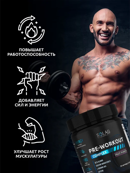 SOLAB BCAA 2 1 1 в капсулах + Предтренировочный комплекс + ZMA, вариант, фото 3
