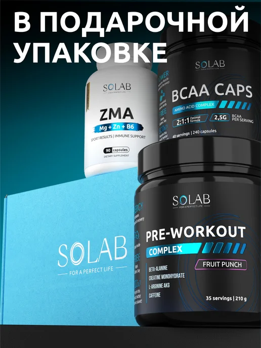 SOLAB BCAA 2 1 1 в капсулах + Предтренировочный комплекс + ZMA, вариант, фото 6