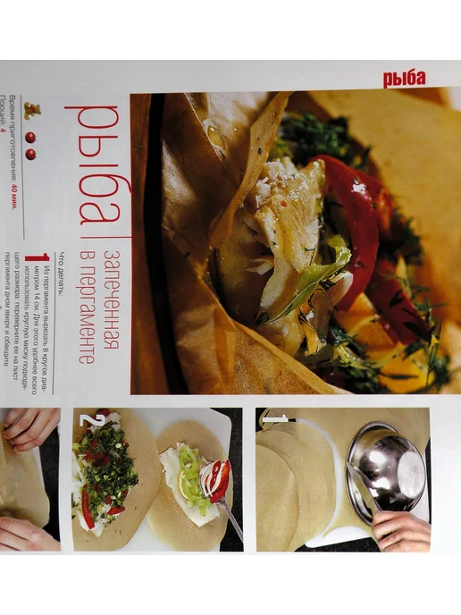 Школа гастронома. 2005 № 10 Журнал по кулинарии, № 10, фото 7
