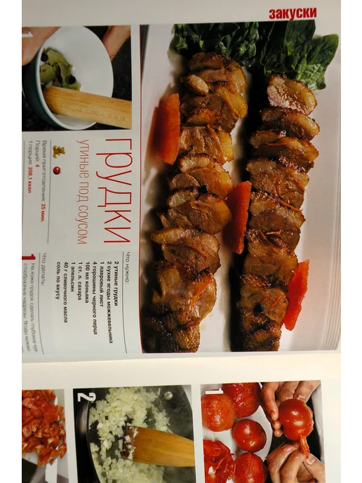 Школа гастронома. 2005 № 10 Журнал по кулинарии, № 11, фото 5