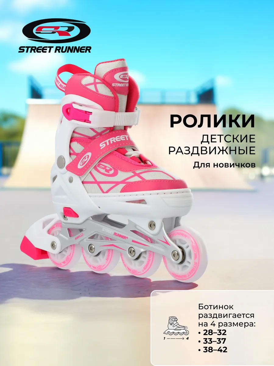 Роликовые коньки детские раздвижные