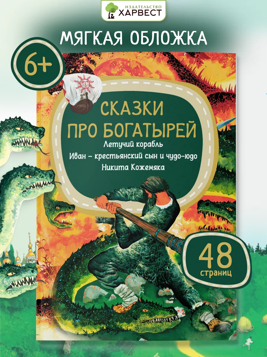 Детская книга Русские народные сказки