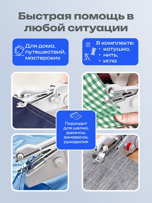 Швейная машинка портативная мини для дома и дачи белая, белый, фото 2