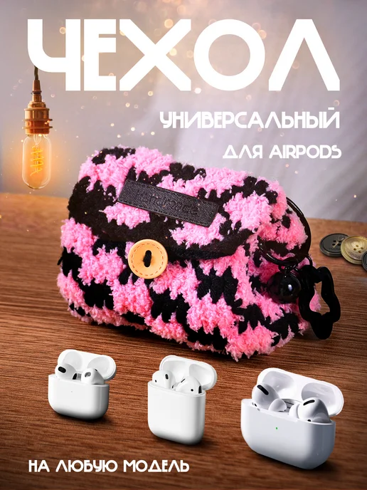 О'кейси Чехол для AirPods универсальный футляр для наушников, черный, фото 2
