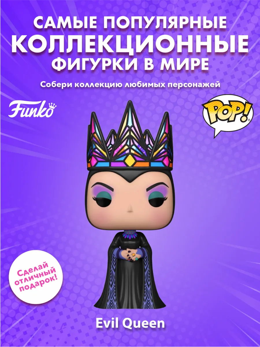Фигурка Funko POP! Disney Snow White Live Action Evil Queen