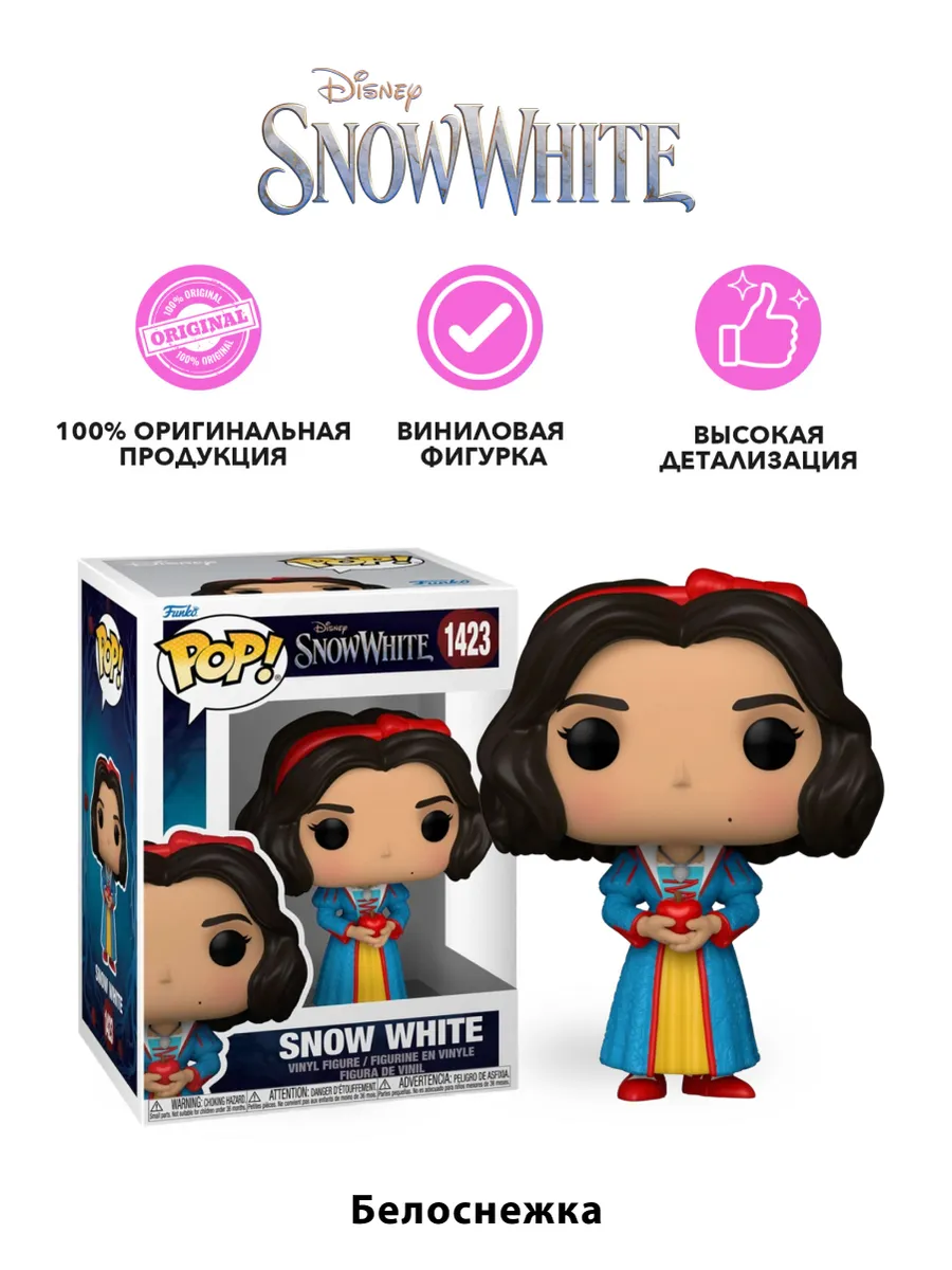 Фигурка Funko POP! Disney Snow White Live Action Snow White