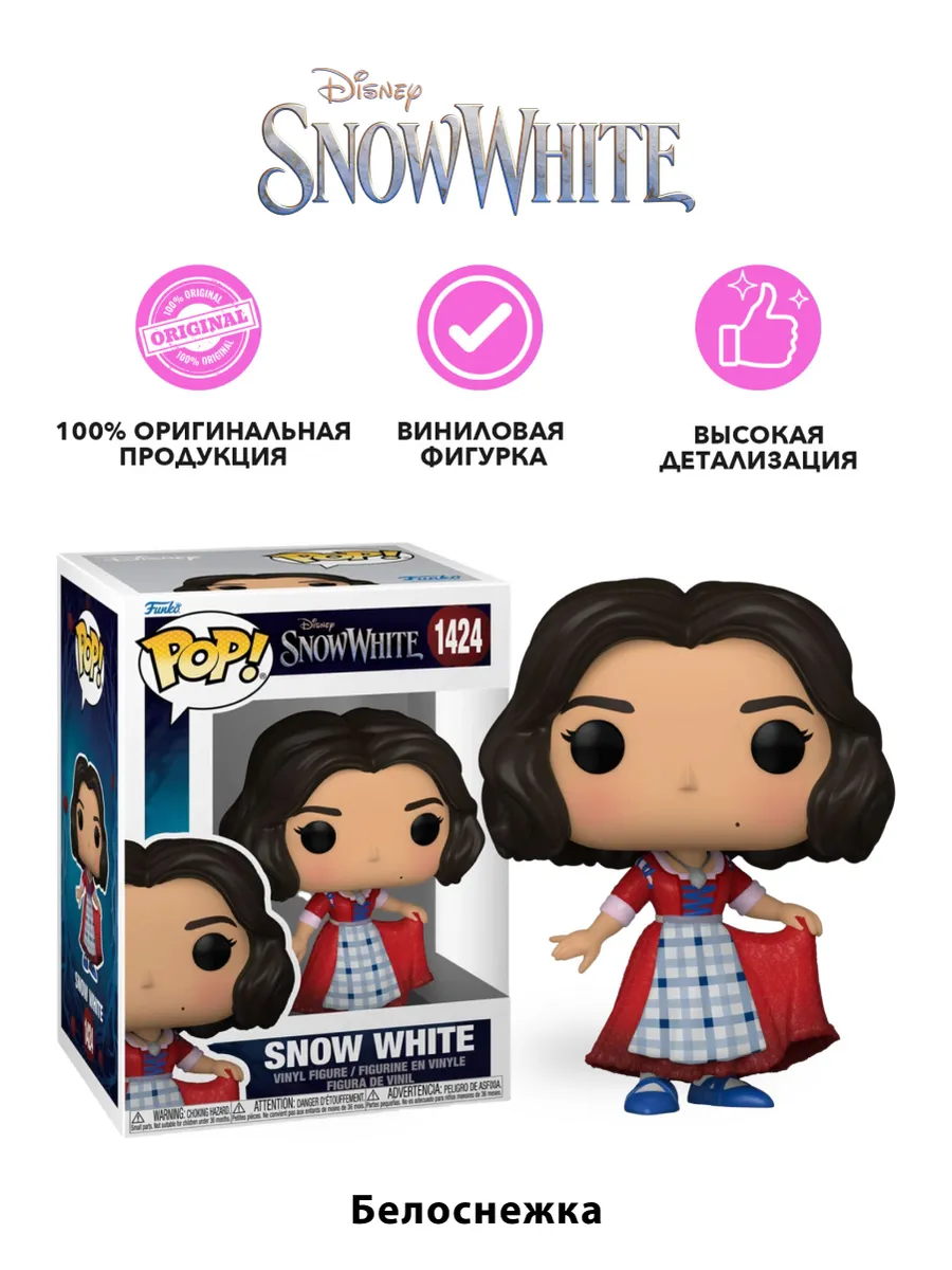 Фигурка Funko POP! Disney Snow White Live Action Snow White