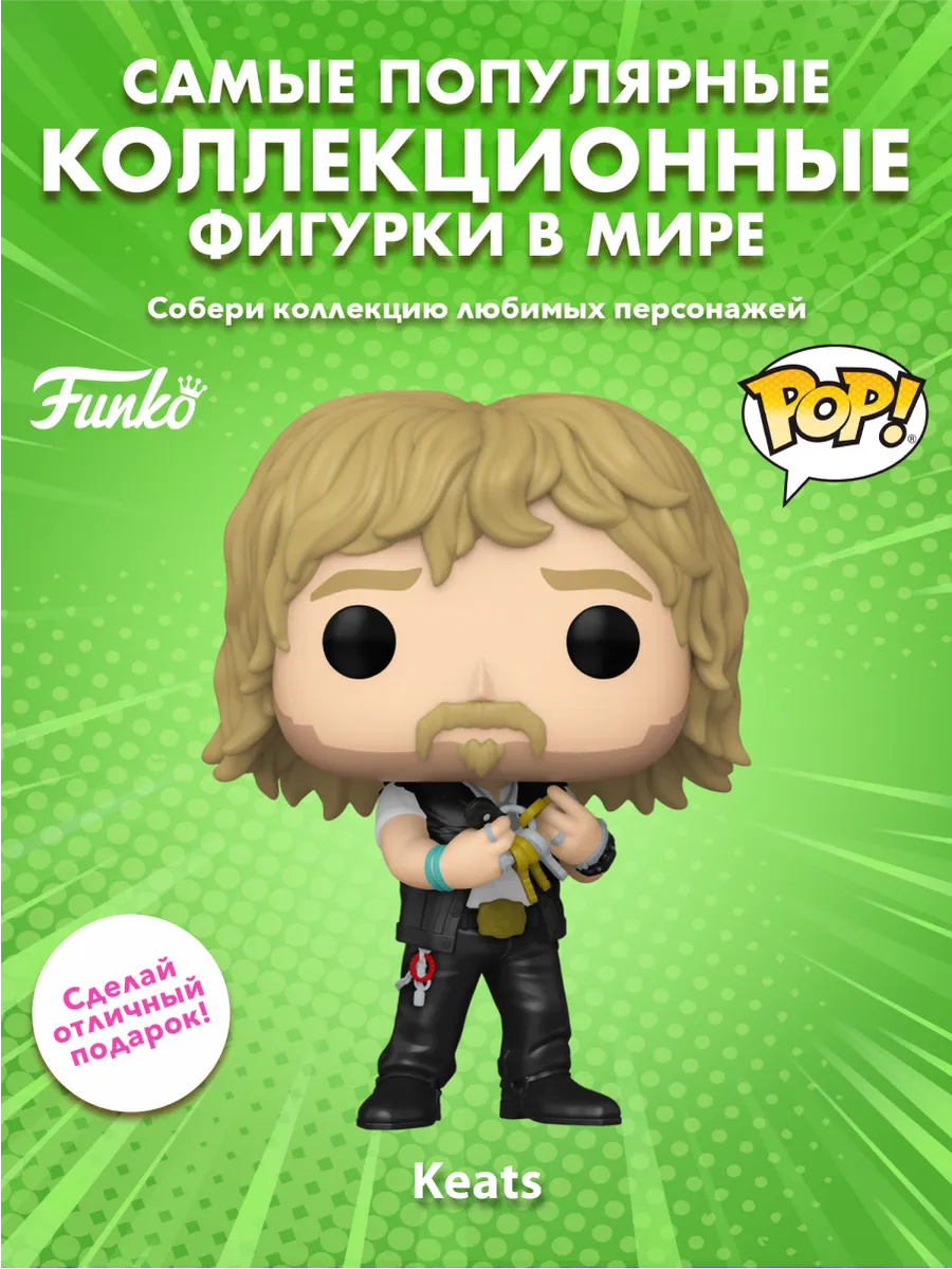 Фигурка Funko POP! Movies Electric State Keats (1740) 79772