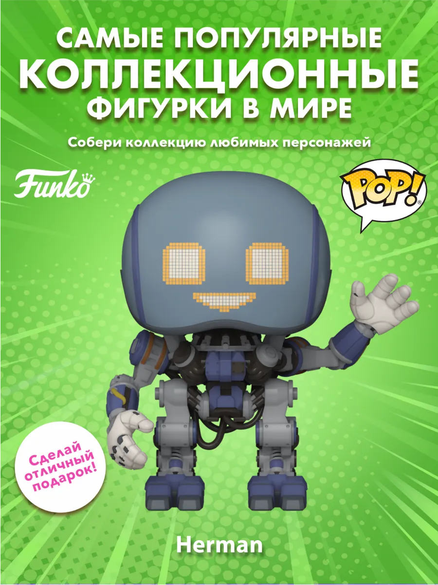 Фигурка Funko POP! Movies Electric State Herman (1741) 82758