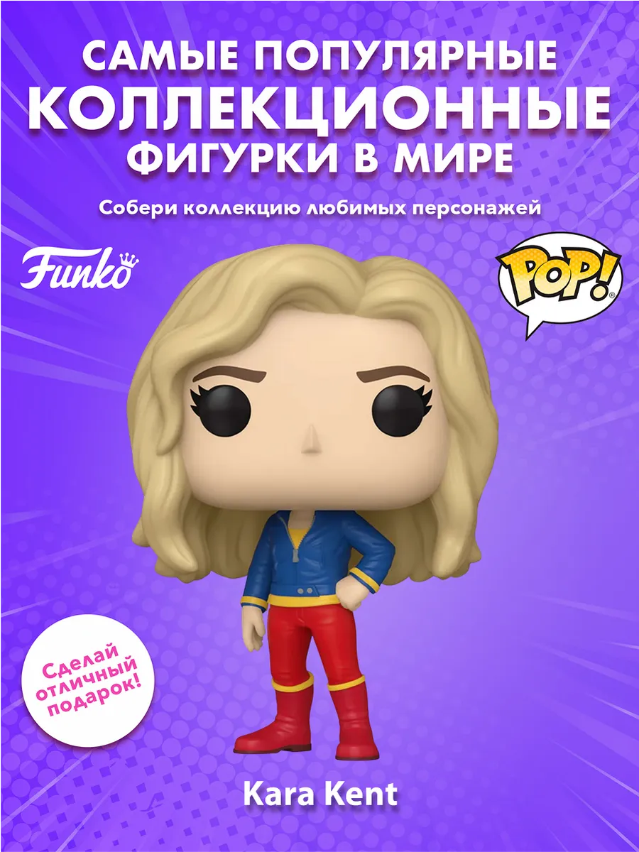 Фигурка Funko POP! TV Smallville S2 Kara Kent (542) 83482