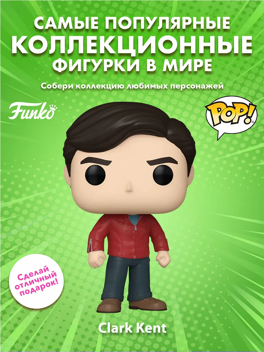 Фигурка Funko POP! TV Smallville S2 Clark Kent (543) 83483