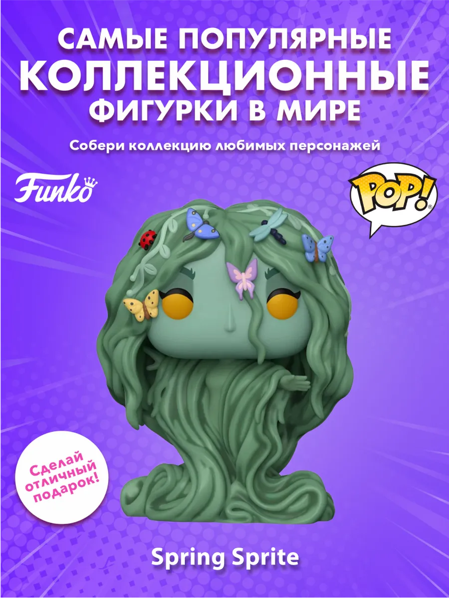 Фигурка Funko POP! Disney Fantasia 2000 Spring Sprite (1558)