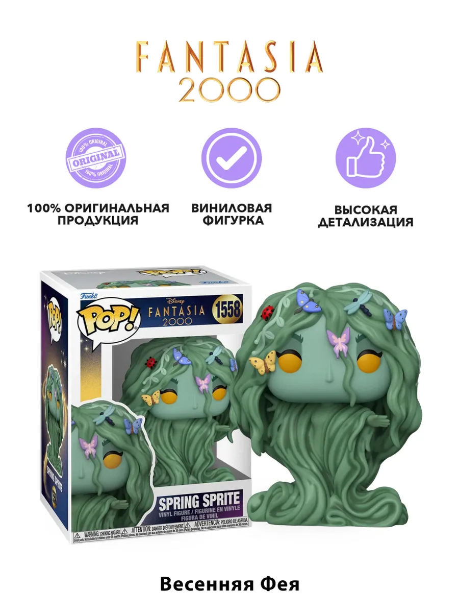 Фигурка Funko POP! Disney Fantasia 2000 Spring Sprite (1558) Фигурка Funko POP! Disney Fantasia 2000 Spring Sprite (1558)