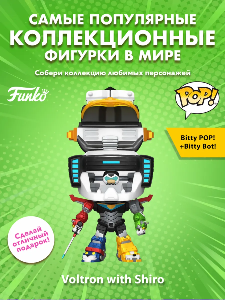 Фигурка Funko Bitty POP Bitty Bot Voltron Voltron with Shiro