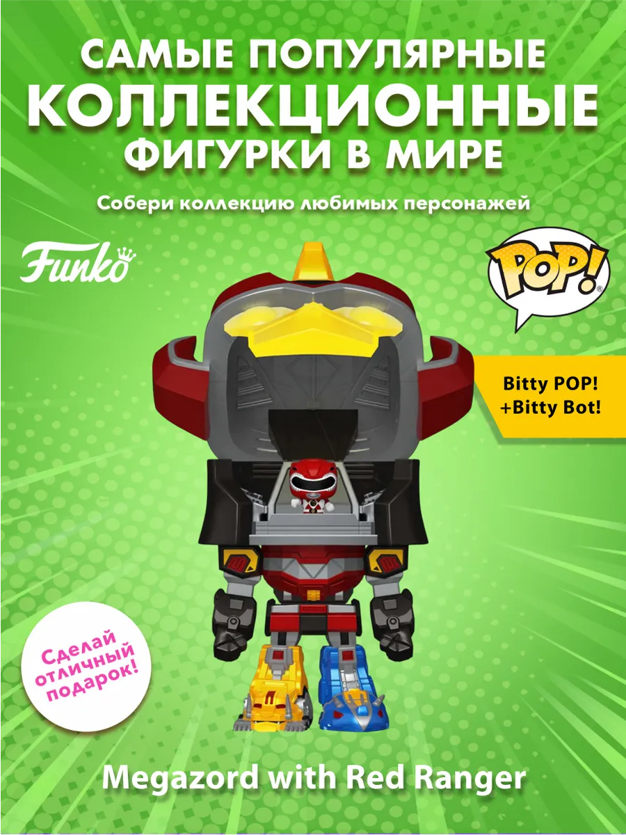 Фигурка Funko Bitty POP! Bitty Bot Power Rangers Megazord