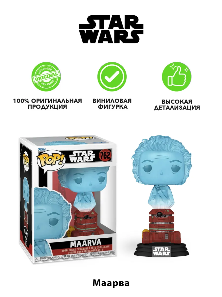 Фигурка Funko POP! Bobble Star Wars Andor S2 Maarva