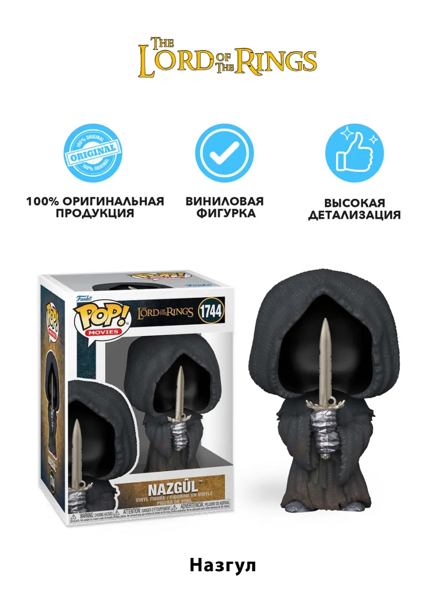 Фигурка Funko POP! Movies LOTR S8 Nazgul(1744) 83785