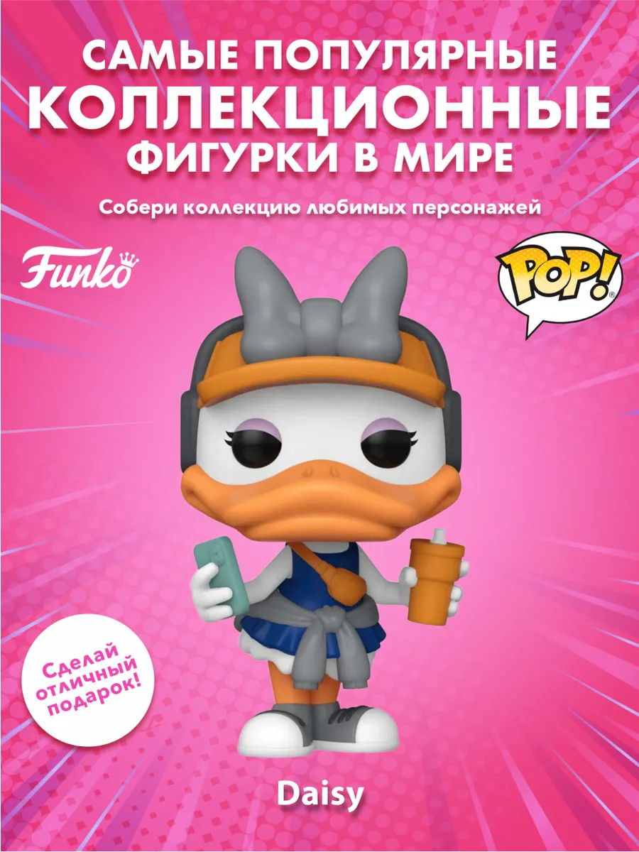 Фигурка Funko POP! Disney Mickey and Friends Daisy