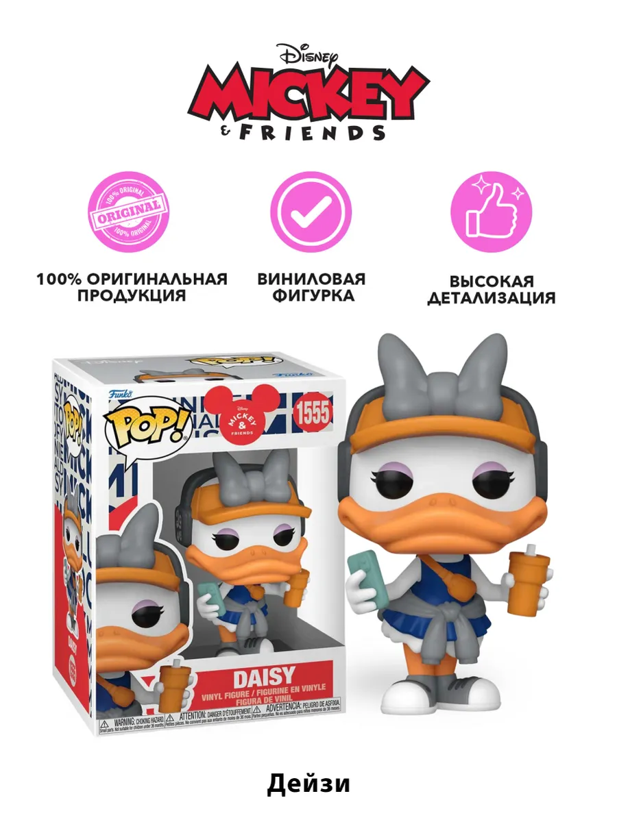 Фигурка Funko POP! Disney Mickey and Friends Daisy
